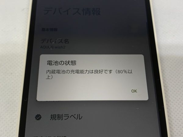 ★送料無料★良品★docomo★SH-51C★ホワイト★6126001689★SYS★02/09_画像3