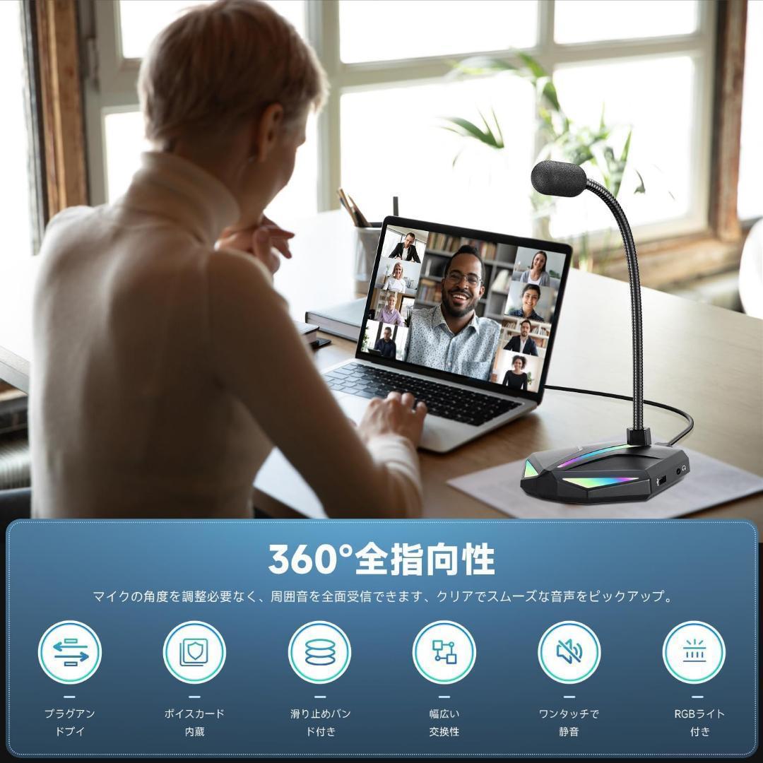 コンデンサーマイク USB 高音質 簡単 ゲーム 実況 Skype 配信_画像4