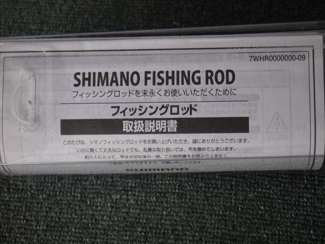 釣具 ロッド/竿 シマノ/SHIMANO HOLIDAY MARINE 73 80-240 ホリデーマリン★中古良品_画像9