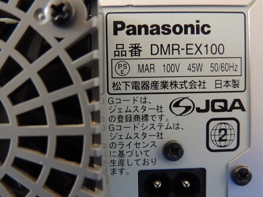 Panasonic(パナソニック)★地デジ/HDD/DVDレコーダー/DMR-EX100★現状品_画像5