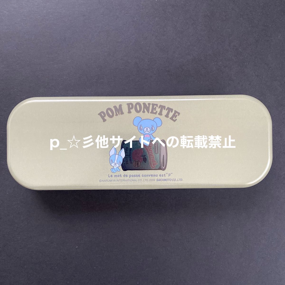 【未使用】ポンポネット ミント 筆箱 缶ペンケース