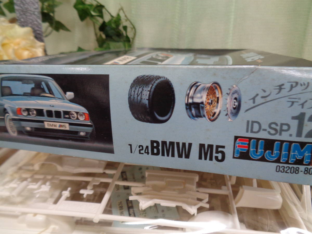 昭和レトロ　プラモデル　FUJIMI　BMW　M5　1/24スケール　未使用保管品_画像5