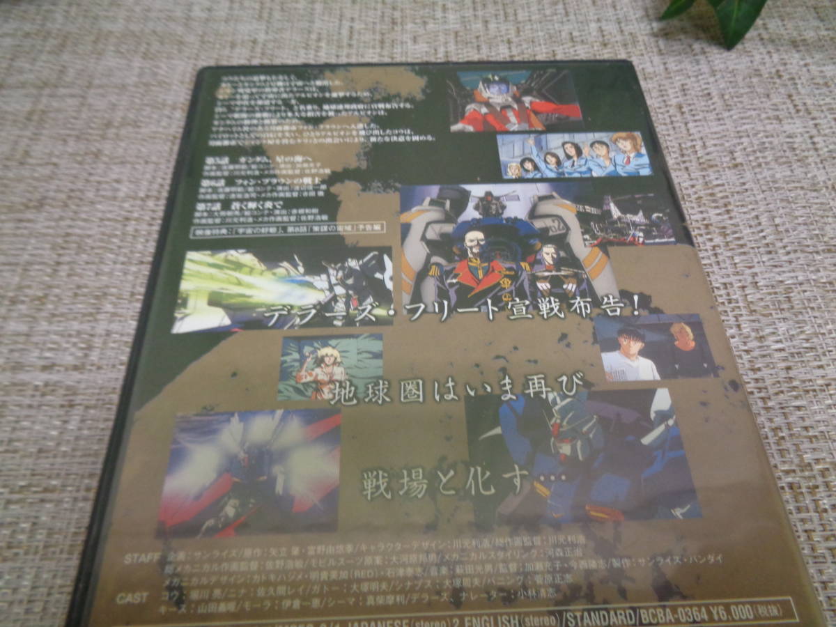 DVD 機動戦士ガンダム0083 ジオン残党軍決起! 5冊 中古美品 DVD 機動戦士ガンダム0083 ジオン残党軍決起! 5冊 中古美品