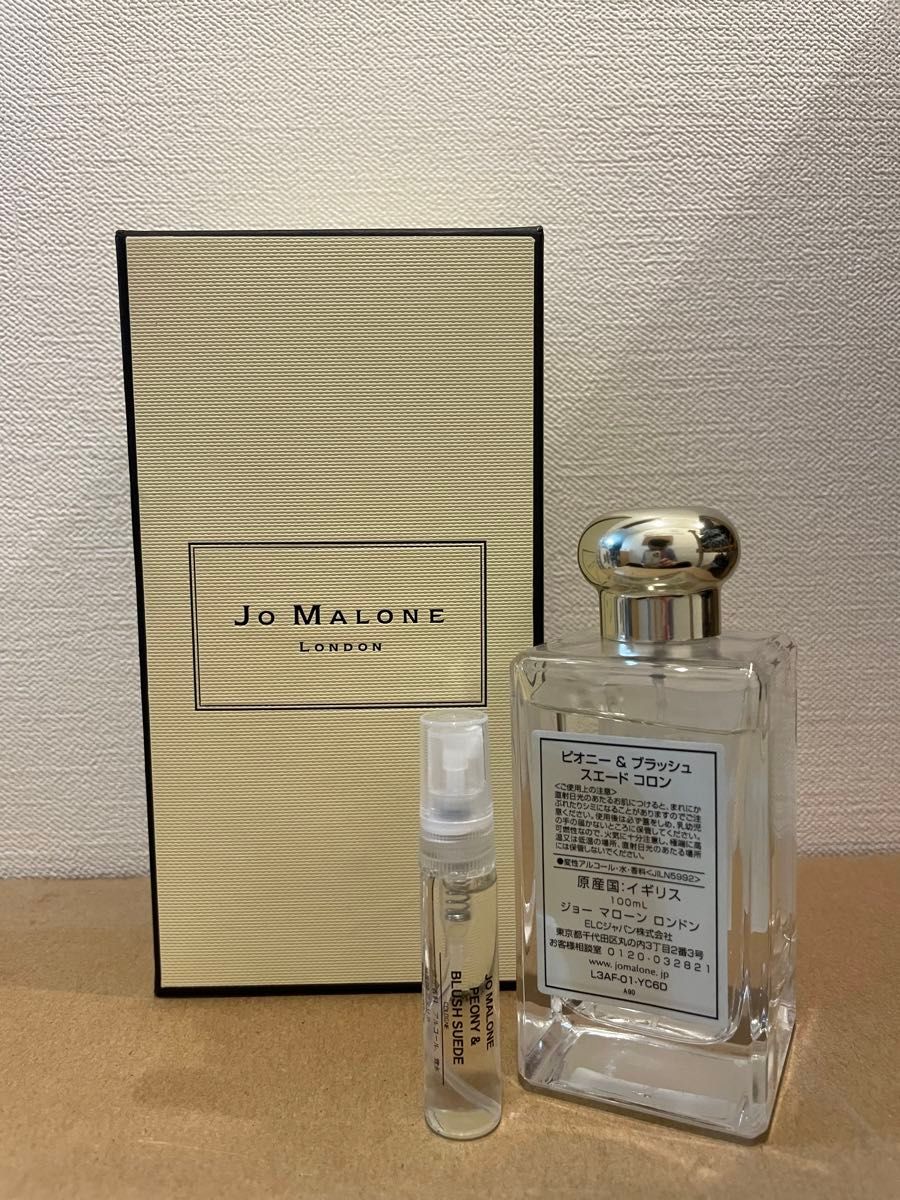 ジョーマローン イングリッシュペアー＆フリージア 5ml Jo Malone