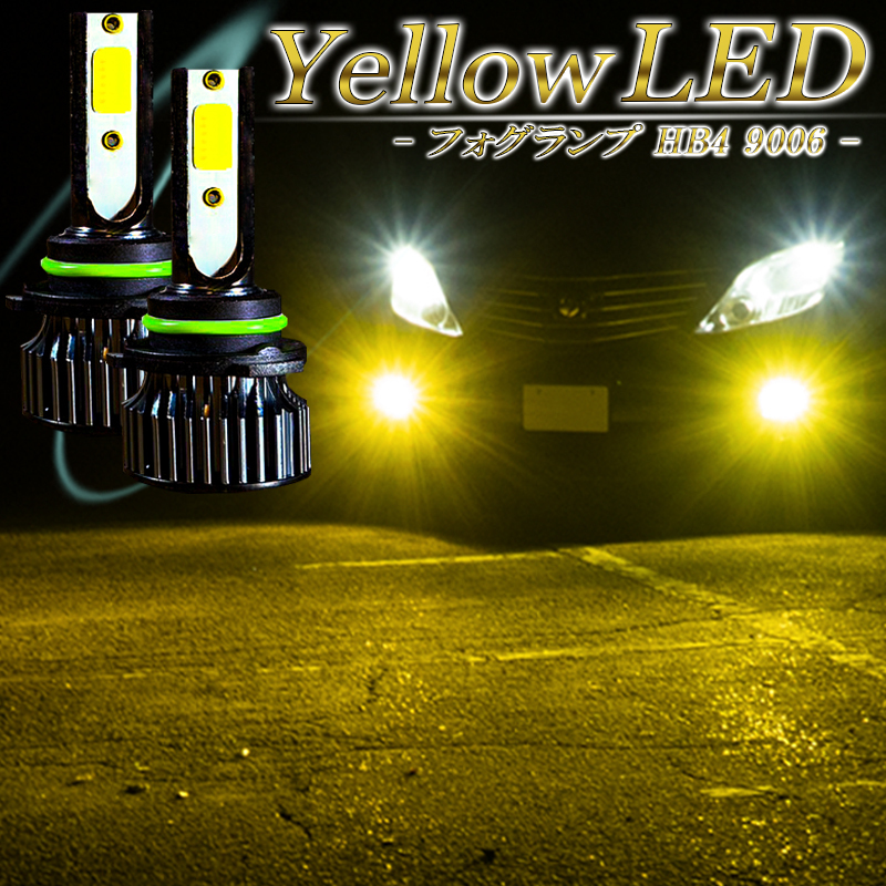 アルファード ヴェルファイア 10系後期 20系前期 LEDフォグランプ イエロー HB4 LED バルブ 黄色 後付け 交換 車検対応_画像1