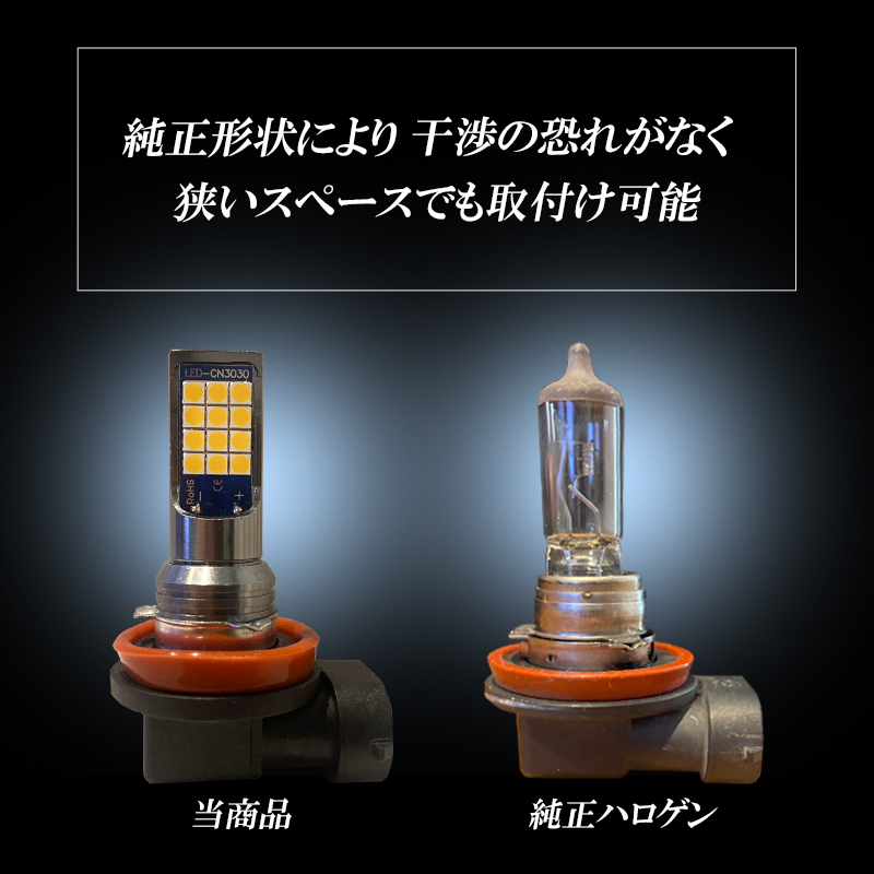 ヴォクシー ノア 70系 80系 エスティマ 50系 LEDフォグランプ イエロー H8 H11 H16 黄色 後付け 汎用_画像8