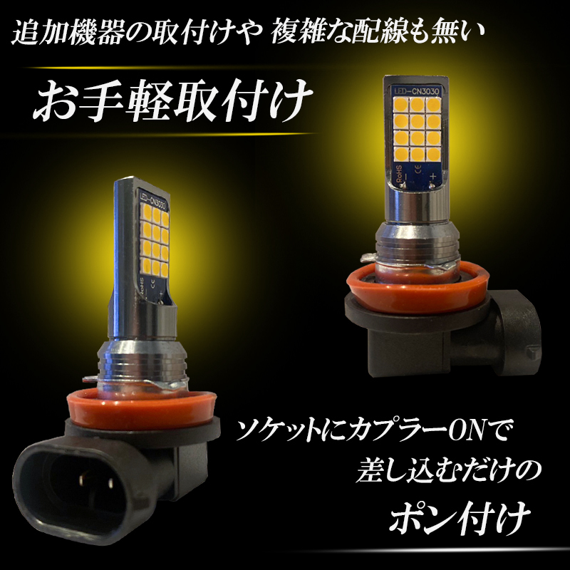 クラウン アスリート ロイヤル マジェスタ 200系 LEDフォグランプ イエロー H8 H11 H16 黄色 後付け 汎用_画像6