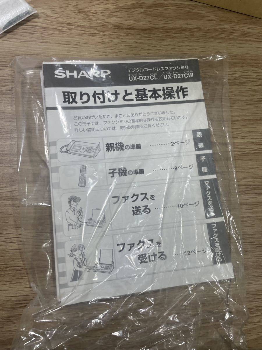 ■FR1421 電話機 シャープ SHARP UX-D27CL-P 美品 デジタルコードレス電話機 FAX 子機 元箱発送_画像5