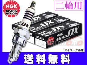 送料無料/税込 NGK二輪用プラグ MotoDX CR8EHDX-9S ストックNo. 93398 1本 ネジ形 未使用_画像1