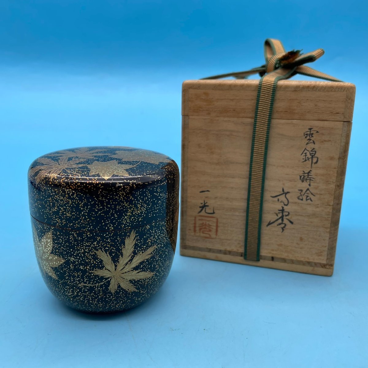 【A9273P007】雲錦蒔絵大棗 清瀬一光 棗 大棗 茶道具 茶器 茶道 蒔絵 漆器 漆塗 塗物 伝統工芸 漆芸 紅葉 加賀蒔絵 秋 抹茶入 コレクション