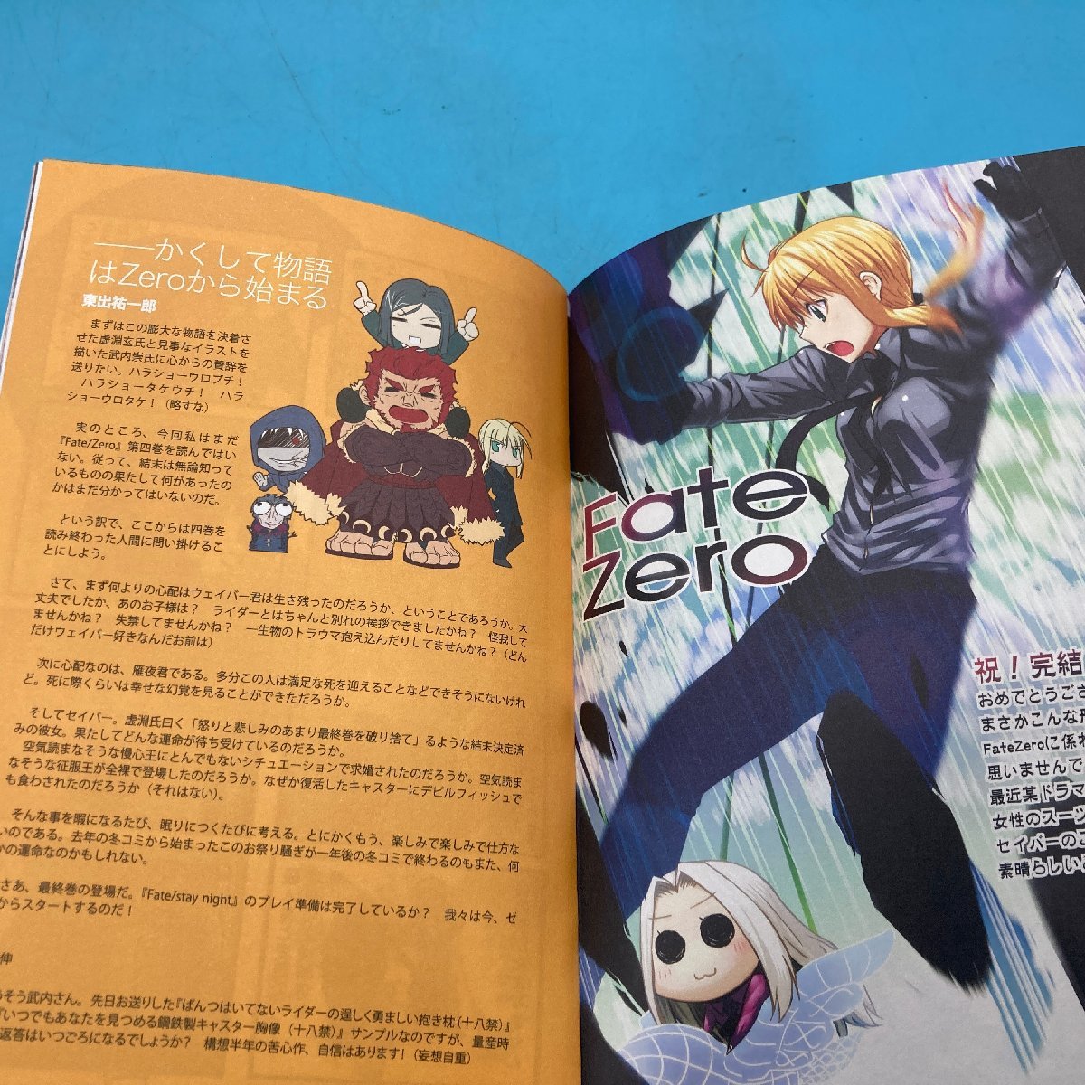 【A9353P028】TYPE-MOON Fate／Zero ALL OVER／Zero コミケ会場購入特典 Nitroplus 武内崇の画像4