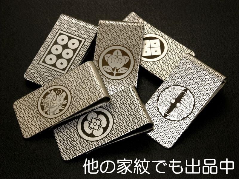 丸に九枚笹 家紋入り マネークリップ まるにくまいざさ money clip 戦国武将 家紋グッズ 送料無料【オーダーメイド可】 _画像7