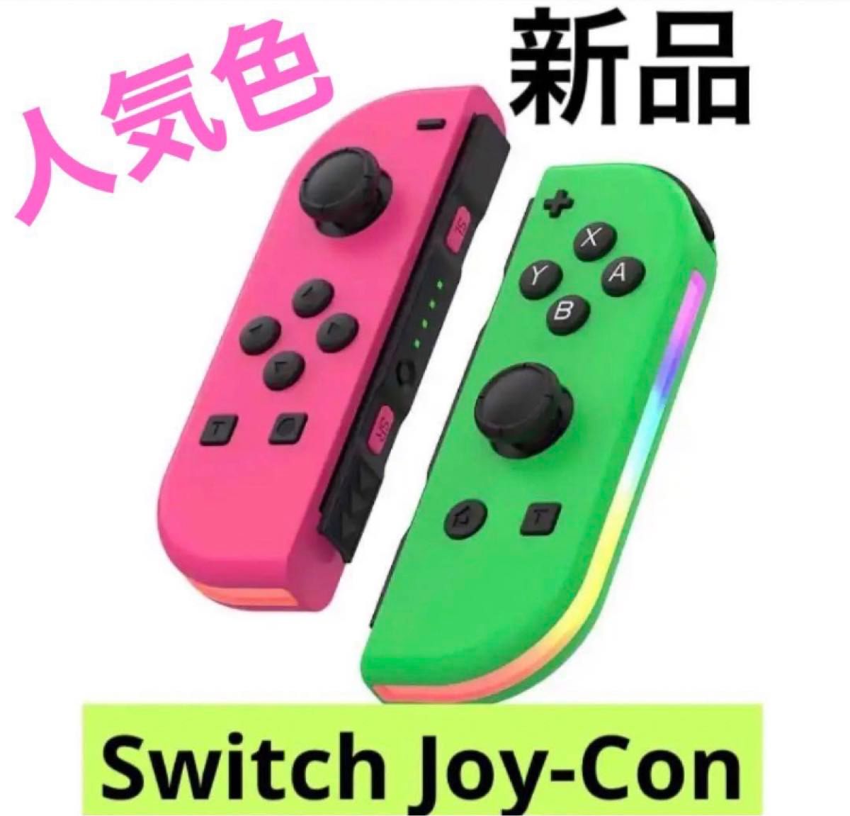 新品 Switch コントローラー ジョイコン LED連射機能　ピンクxグリーン Switch Joy-Con 任天堂