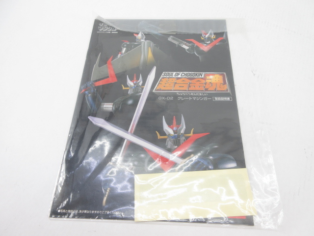 s22108-ty [送料950円] 中古○超合金魂 GX-02 グレートマジンガー バンダイ [066-240215]_画像9