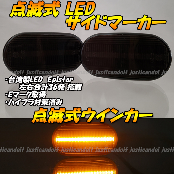 【TS75】 シボレークルーズ HR81S HR82S HR51S HR52S / ラパン HE21S 点滅 LED ウインカー サイドマーカー 抵抗 ウィンカー スモーク_画像1