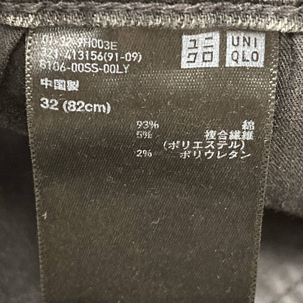 人気！【UNIQLO JEANS】ユニクロ ウルトラストレッチ スキニー フィット ジーンズ デニムパンツ ジーパン ブラック メンズ W32/Y3632UUの画像9