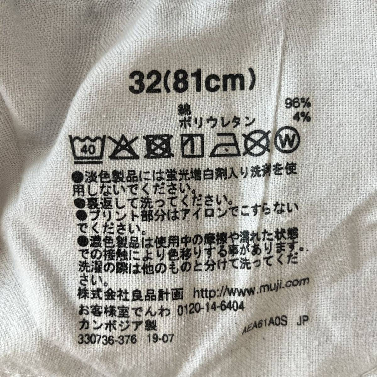 【MUJI】無印良品 スリム デニムパンツ ストレッチ ジーンズ ジーパン シンプル カジュアル デイリー ダークグレー メンズW32/Y3736YY_画像9