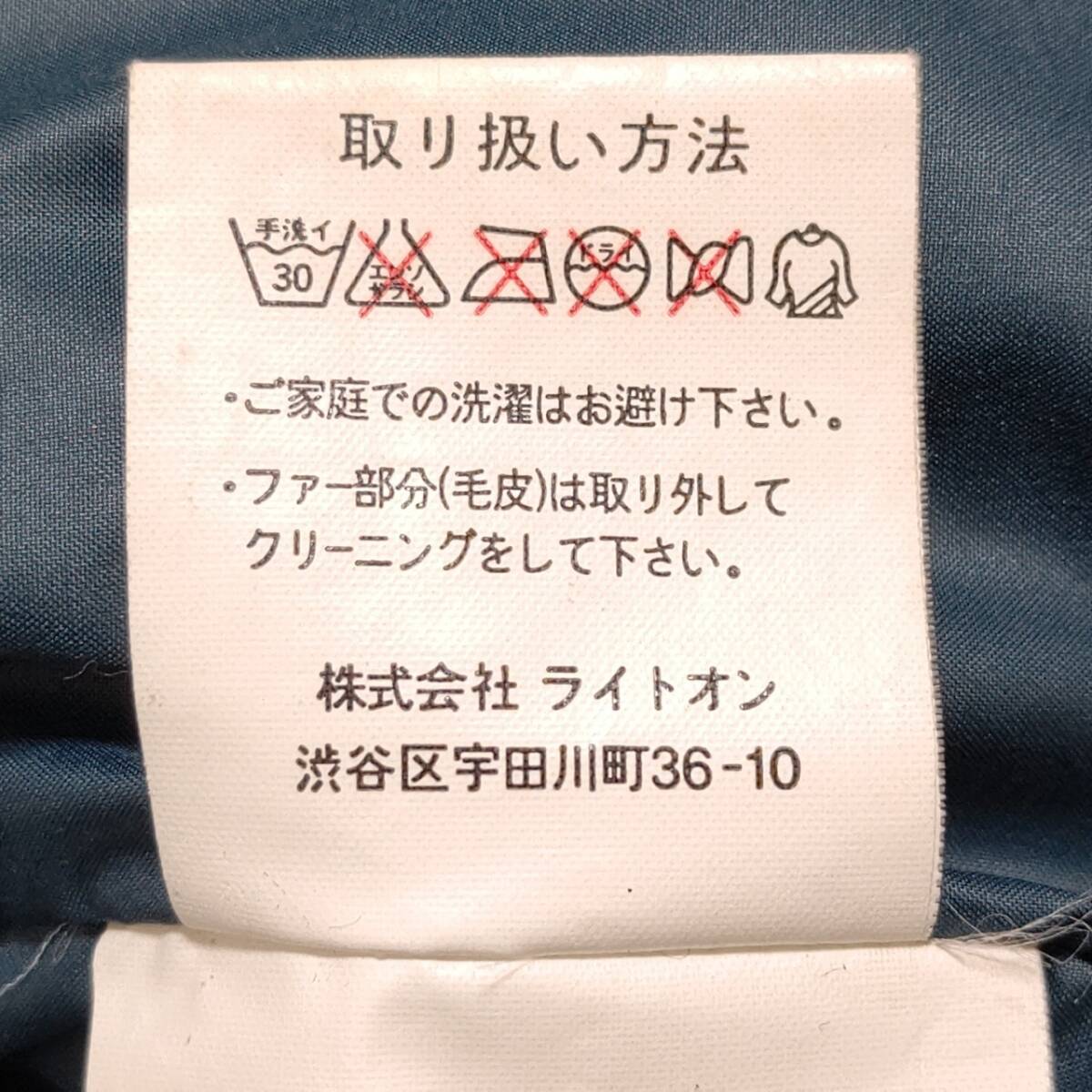 状態良好◎【HIT MAKER】ヒットメーカー ダウン ジャケット ブルー系 羽毛 フェザー ライトオン HM-3116004 冬季シーズン メンズ M/Y4077j_画像9