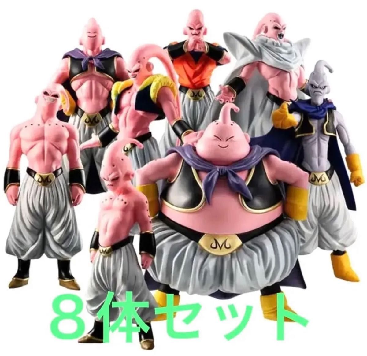 ドラゴンボールZ 魔人ブウ フィギュア 8体セット 新品未開封 ドラゴンボールZ 魔人ブウ フィギュア 8体セット 新品未開封