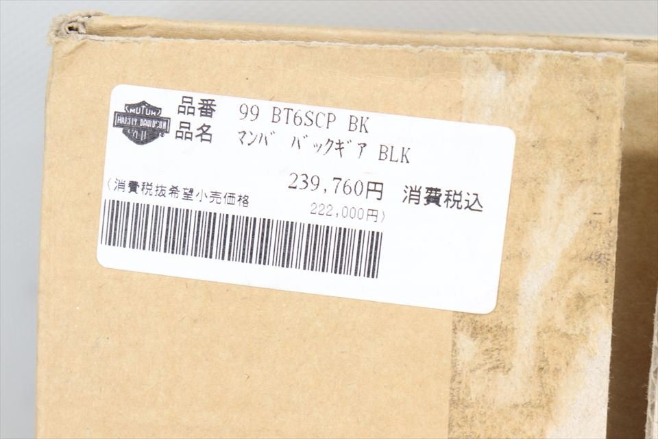 326920　ハーレー　ツーリング　１７年～　マンバ　バックギアキット　ブラック　６ＳＣＰ　油圧クラッチ用　未使用品　新品_画像9