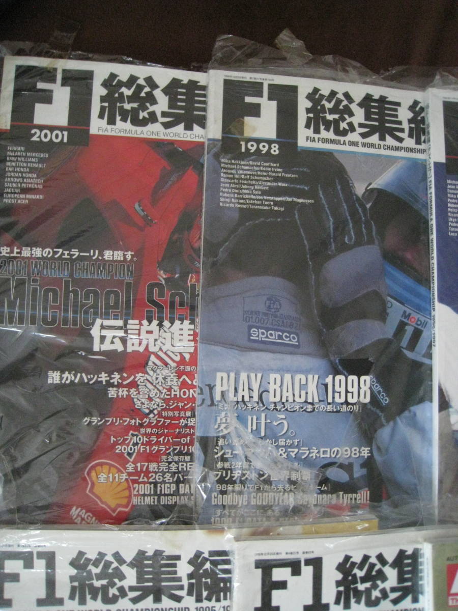 ■即決価格　送料込み金額　月刊AS+F アズ・エフ F1総集編　FIA FORMULA ONE 1993～2001年 7冊 A・セナ　M・シューマッハ D・ヒル ◆古本◆