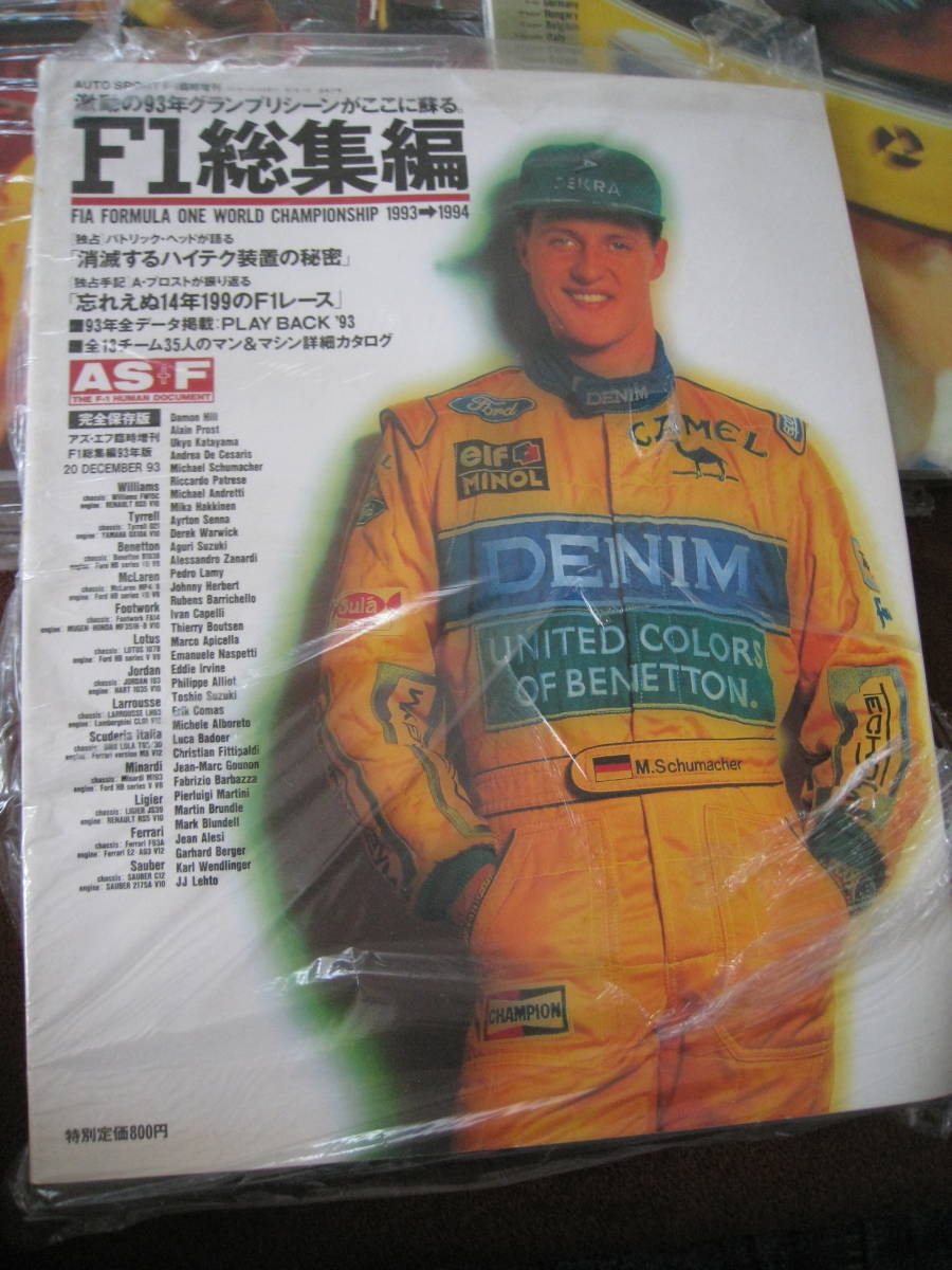 ■即決価格　送料込み金額　月刊AS+F アズ・エフ F1総集編　FIA FORMULA ONE 1993～2001年 7冊 A・セナ　M・シューマッハ D・ヒル ◆古本◆