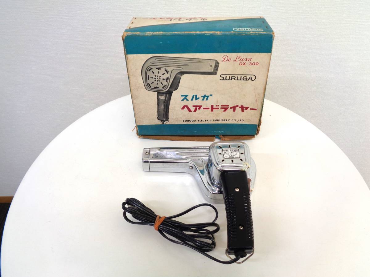  Showa Retro SURUGAsruga hair - dryer DX-300 operation goods antique . river electro- machine industry 