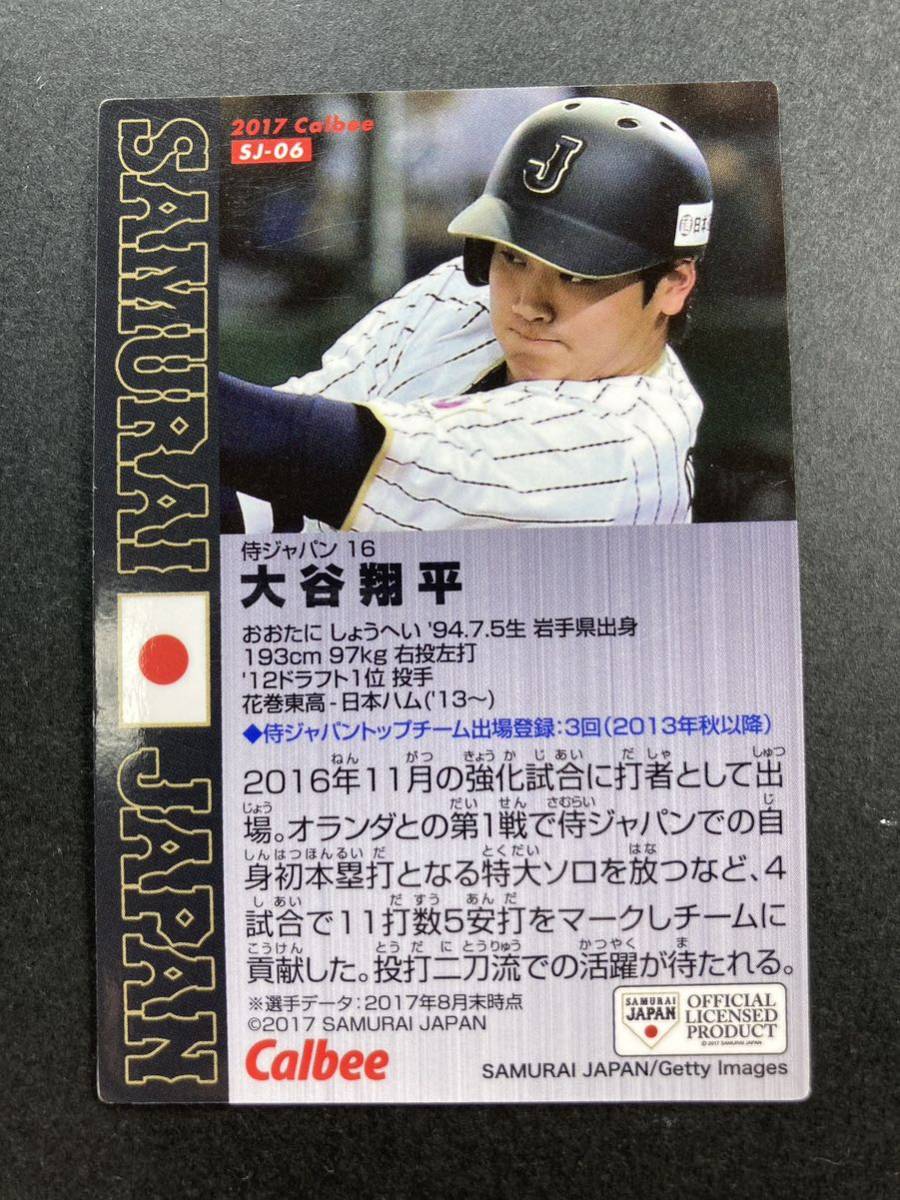 大谷翔平 2017 カルビー SJ-06 侍 サムライ shohei ohtani samurai JAPAN NPB calbee 箔押し LA dodgers ドジャース エンゼルス の画像3