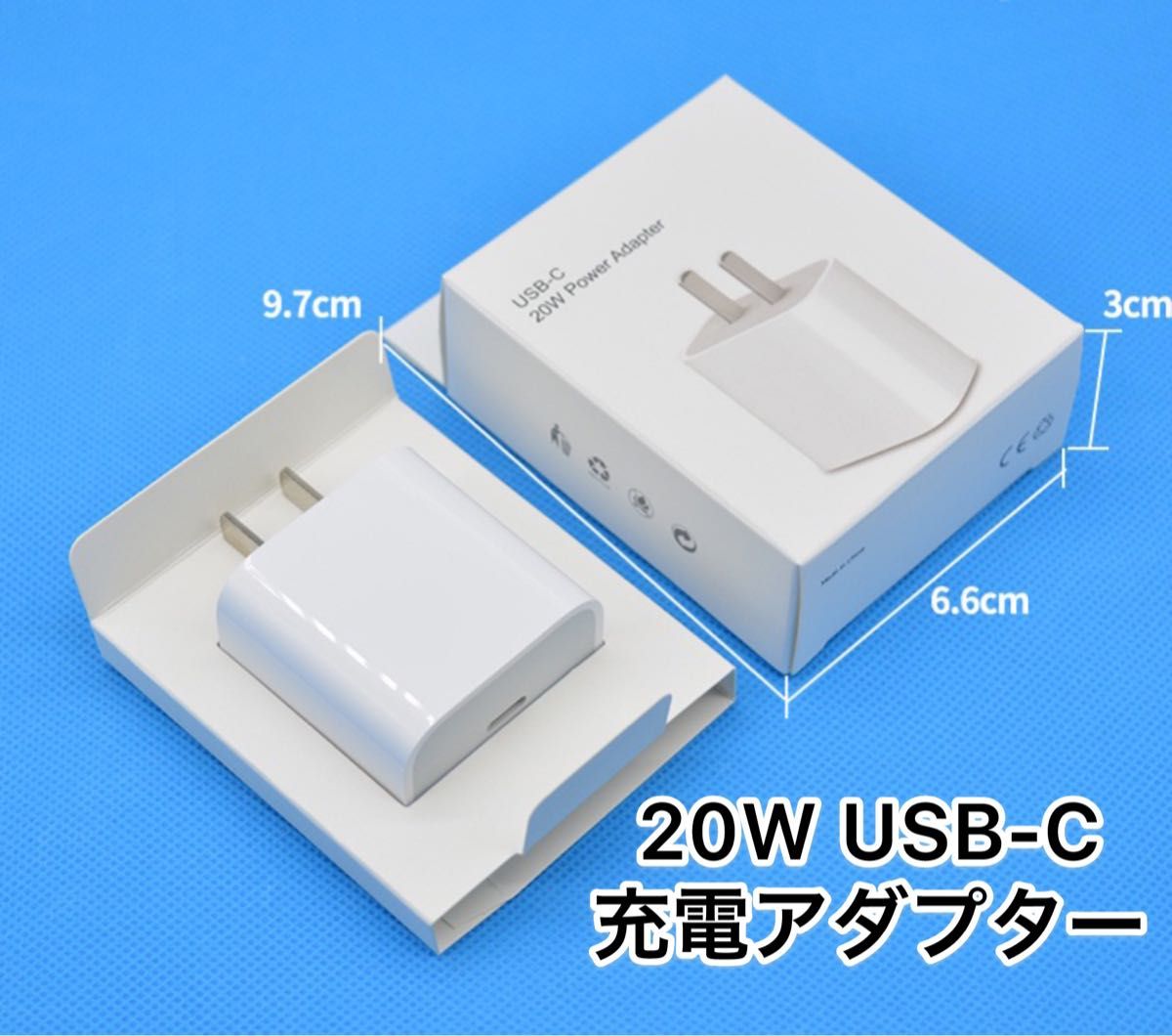 単品お値下げ不可！　スマホ　タブレット　USBタイプc 20w PD急速充電アダプター　 Apple USB-C ACアダプター 