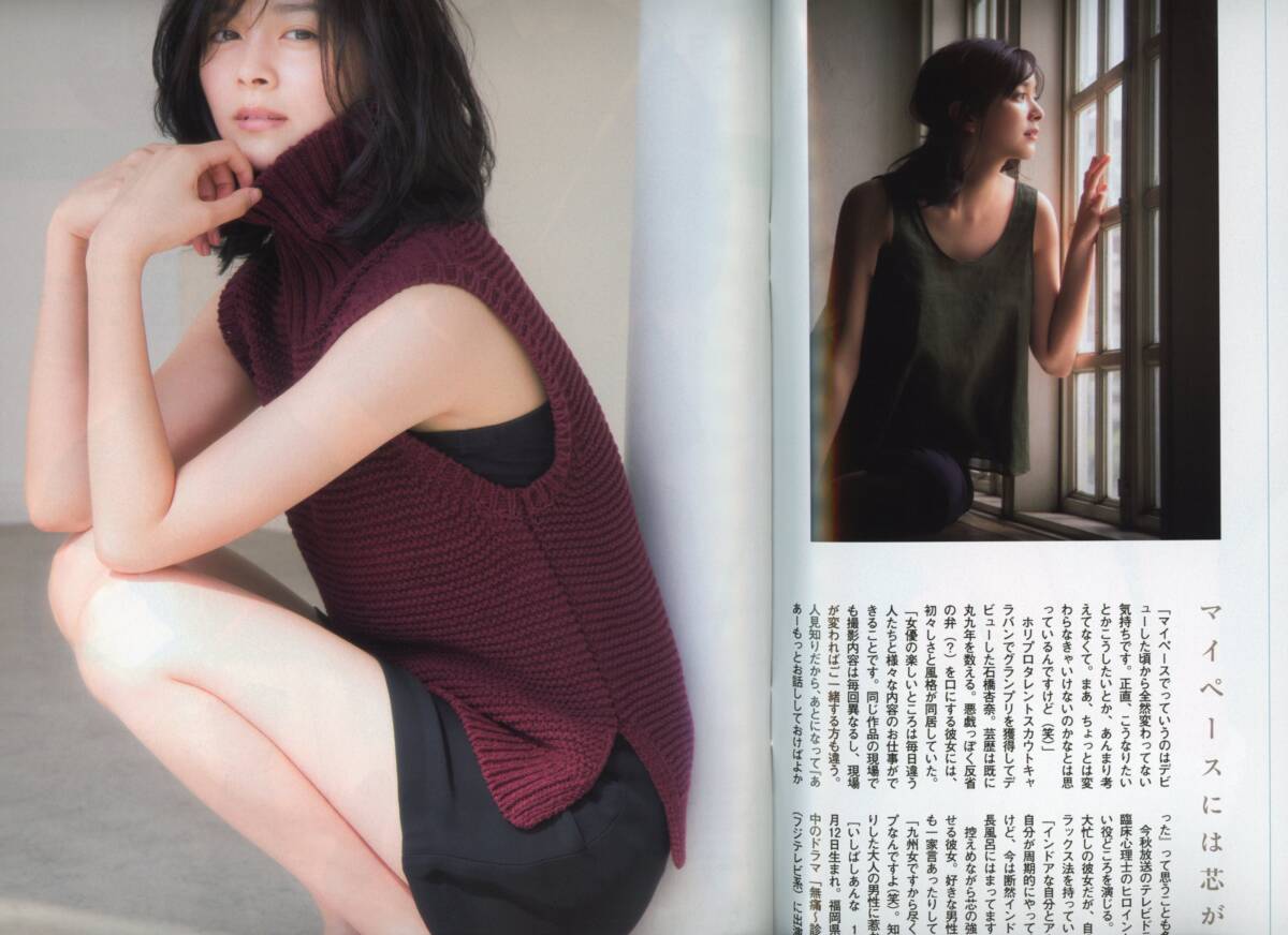 ☆★石橋杏奈『週刊文春 2013年 10月 15日号』☆☆_画像2