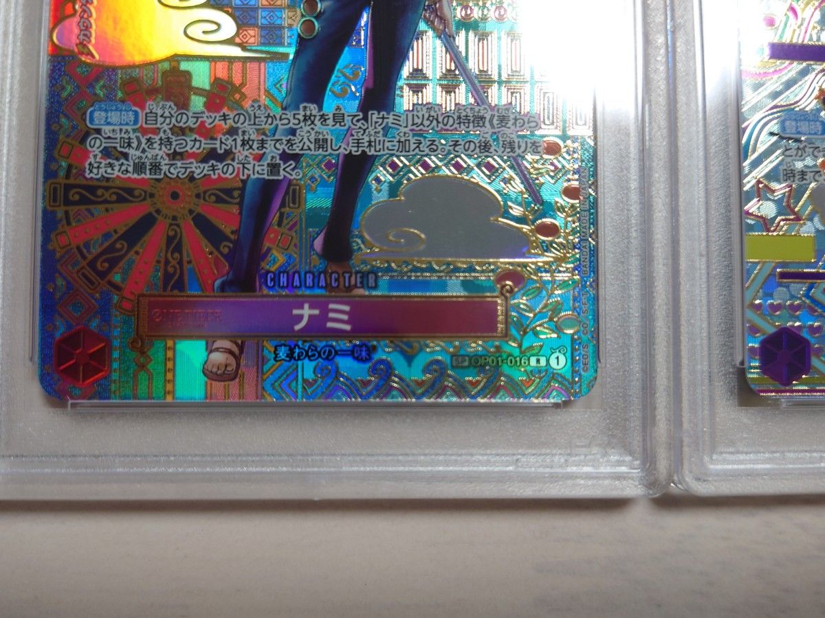 PSA10】 ワンピースカード SP パラレル ナミ ウタ ヤマト 3連番 PSA10】 ワンピースカード SP パラレル ナミ ウタ ヤマト 3連番