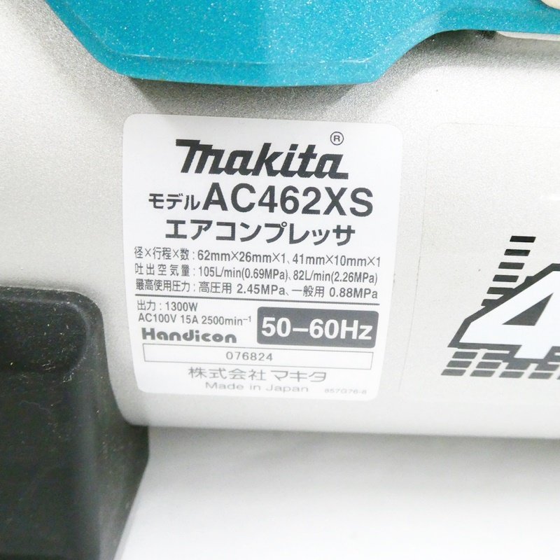 美品　makita マキタ　エアコンプレッサ　一般圧/高圧　タンク容量7L　AC462XS　ストラップ付　動作確認済〈O1436〉D1_画像5