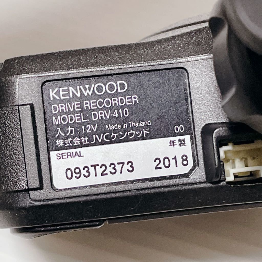 ★匿名取引・送料無料 KENWOOD ケンウッド ドライブレコーダー DRV-410　GPS　Gセンサー_画像6