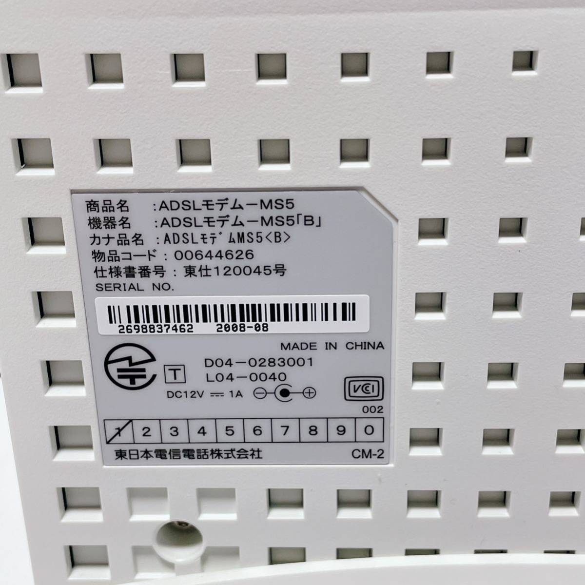 ☆匿名取引・送料無料　2台セット　NTT東日本 ADSLモデム MS5　初期化済み_画像6
