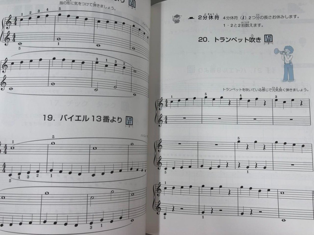 ★　【まとめて4冊 楽譜 ピアノスケッチ1-3 ドリルブック 2005-2006 ローランド】165-02402_画像5