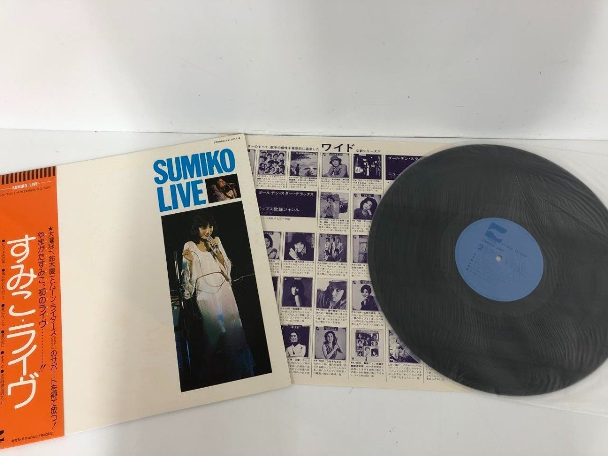 ▼　【☆LPレコード　Sumiko Live　やまがたすみこ　LX-7011-A】141-02402_画像3