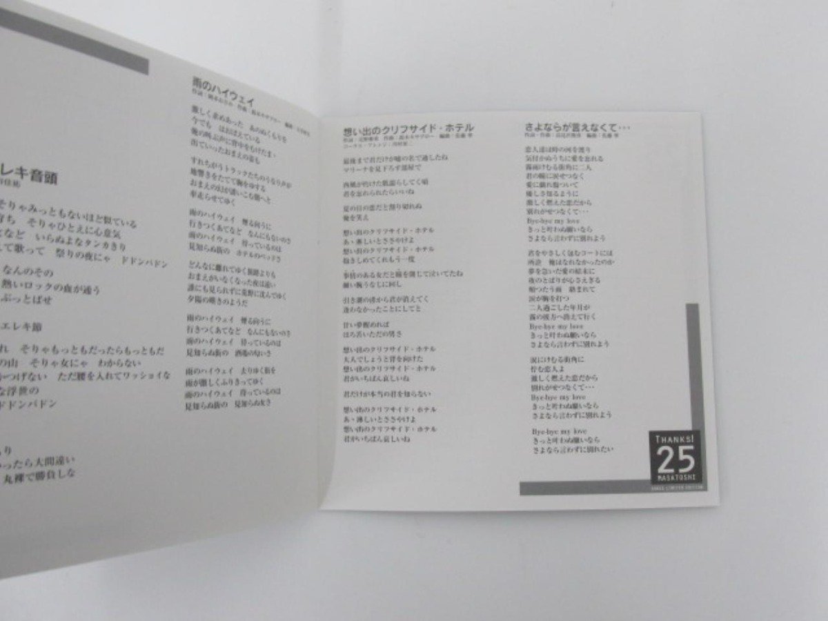 ★ 【2枚組 CD THANKS! 25 MASATOSHI SONGS LIMITED EDITION】112-02402の画像4