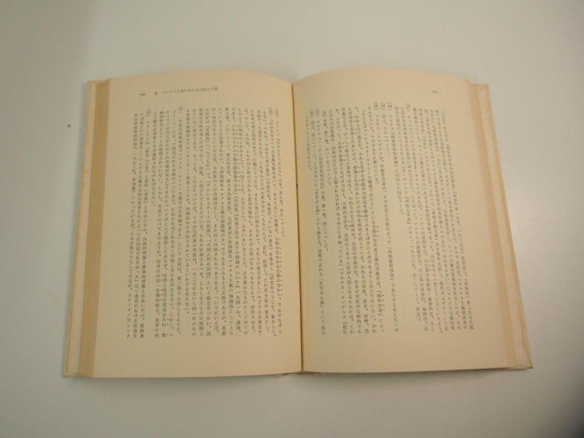 V [ all 5 volume . course marx principle philosophy Aoki bookstore 1969 year ]151-02402