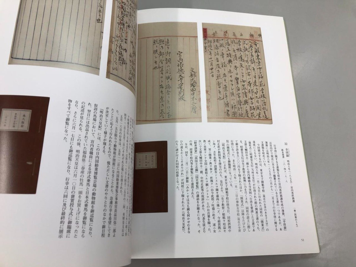 ★　【図録 特別展 皇室の文庫 書陵部の名品 宮内庁書陵部・三の丸尚蔵館編 2010年】112-02402_画像5