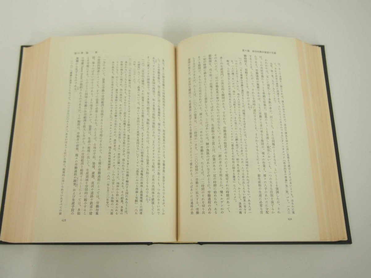 V [ all 4 pcs. set .book@ marx .book@ theory no. 1 volume - no. 3 volume no. 1 part * no. 2 part Iwanami bookstore 1971 year ]151-02402