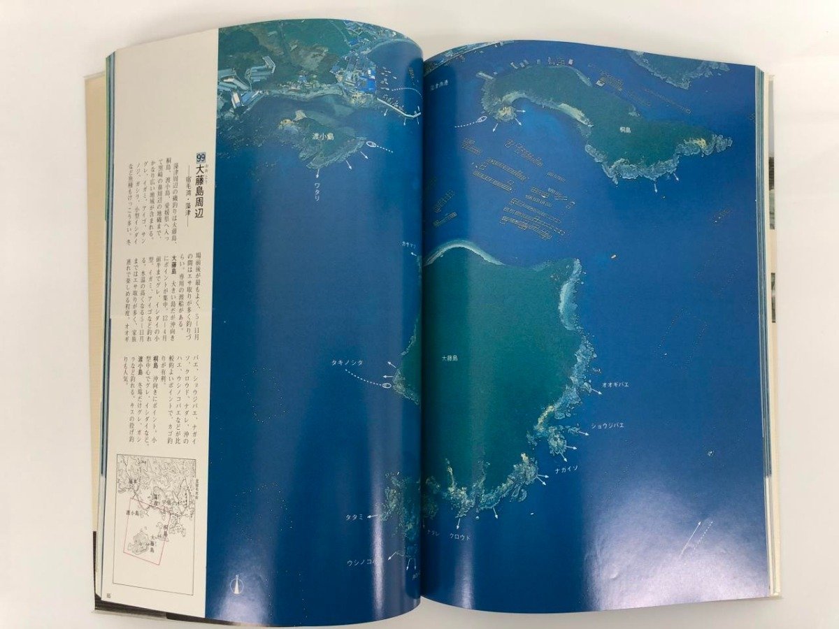 ★　【高知の海と釣り 高知新聞社 昭和57年】179-02402_画像7