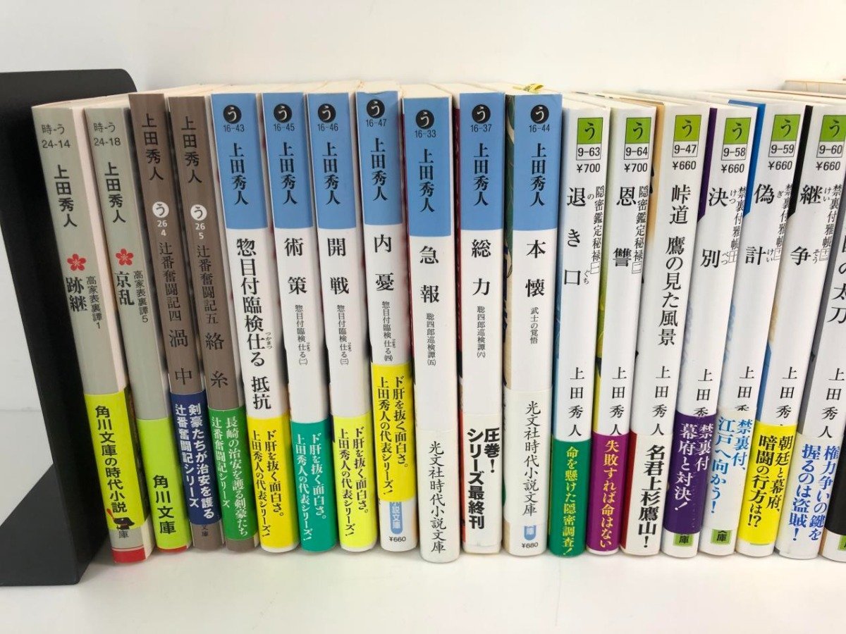 ▼1　【まとめて39冊 上田秀人 時代小説 文庫 総目付臨検仕る 勘定侍 柳生真剣勝負 他】112-02402_画像5