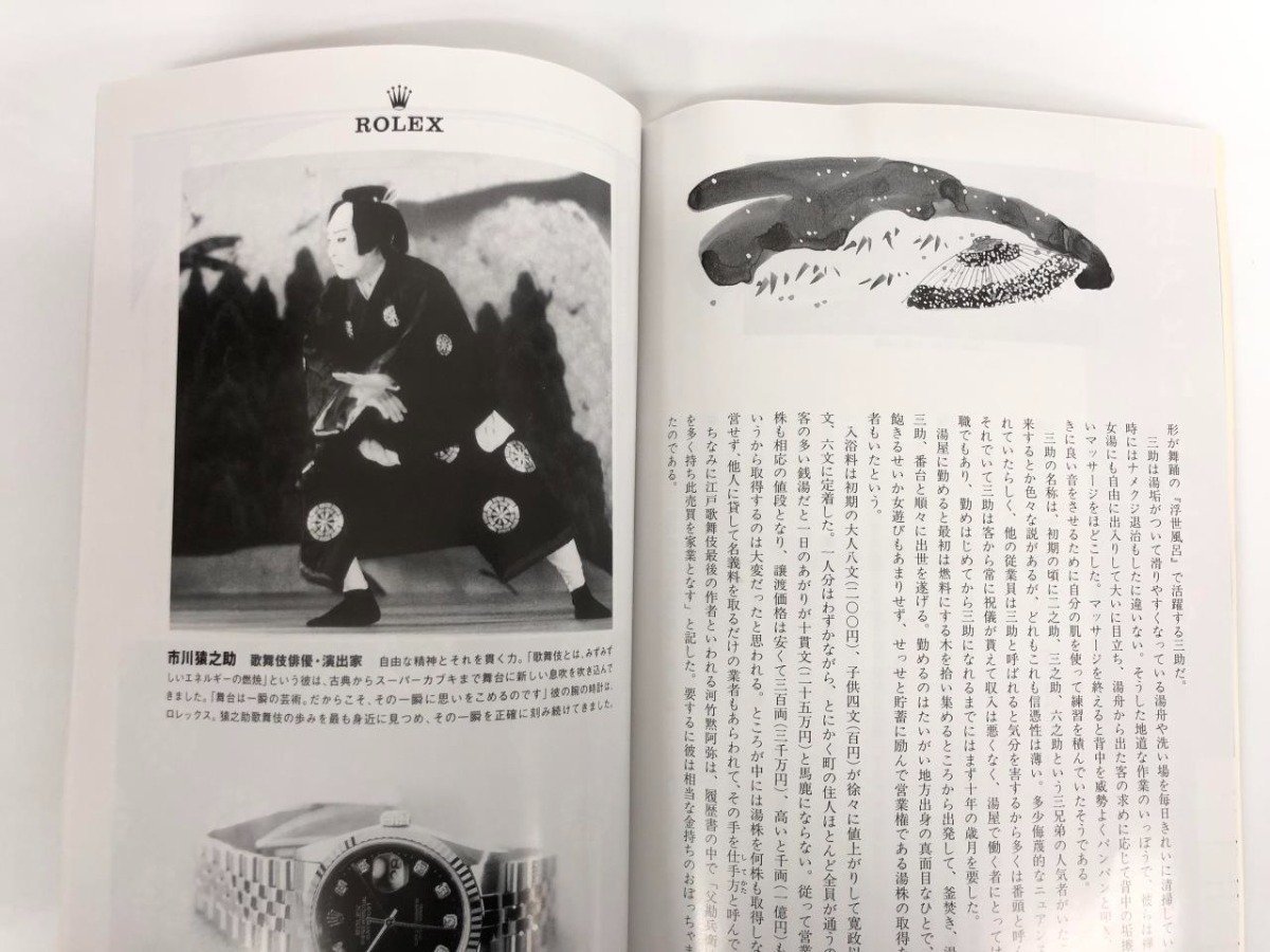 ★　【歌舞伎座 パンフレット カタログ 平成13年（2001年）12月】179-02402_画像5