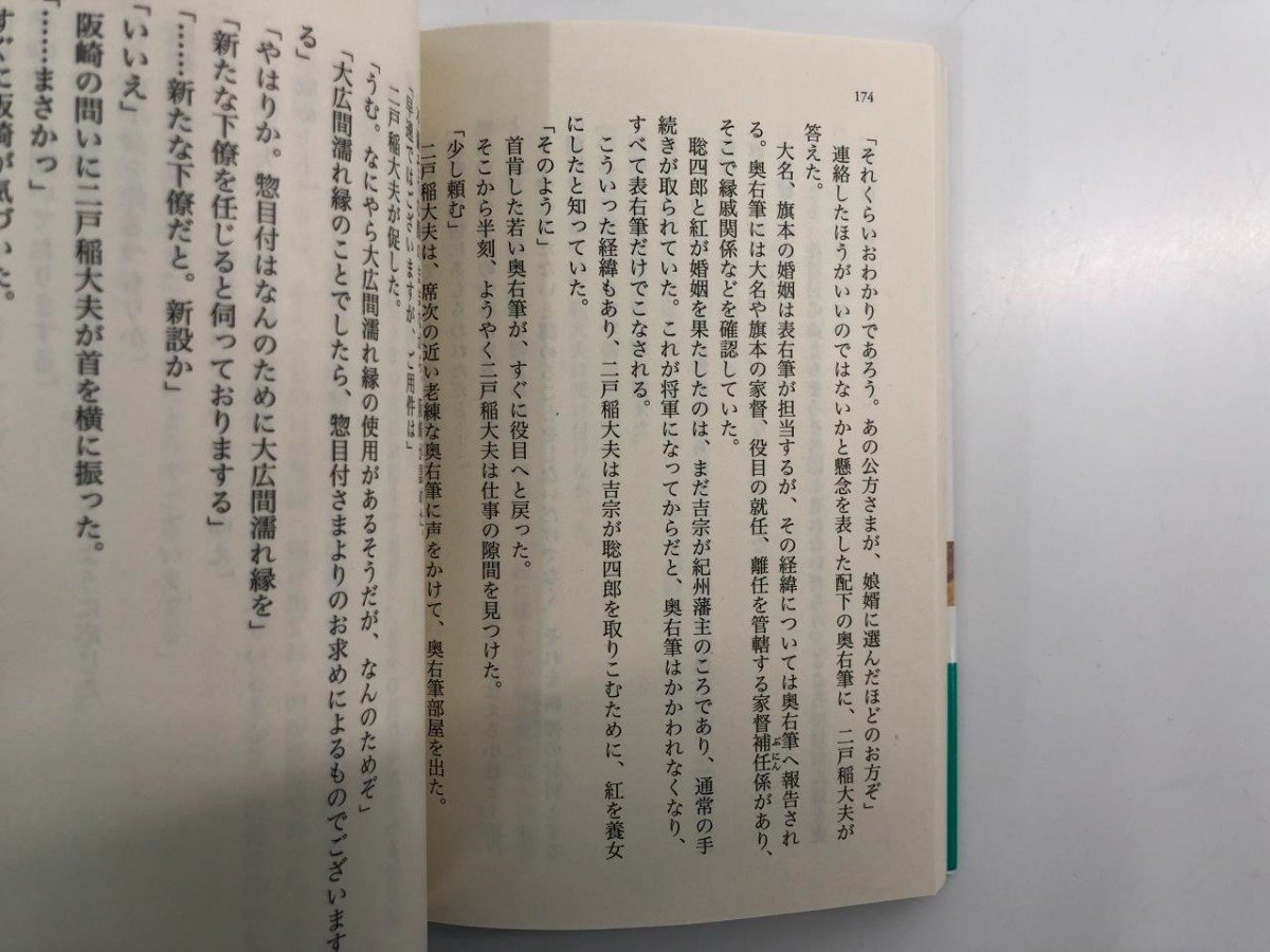 V1 [ together 39 pcs. on rice field preeminence person era novel library total eyes attaching . inspection .... samurai . raw genuine . contest other ]112-02402