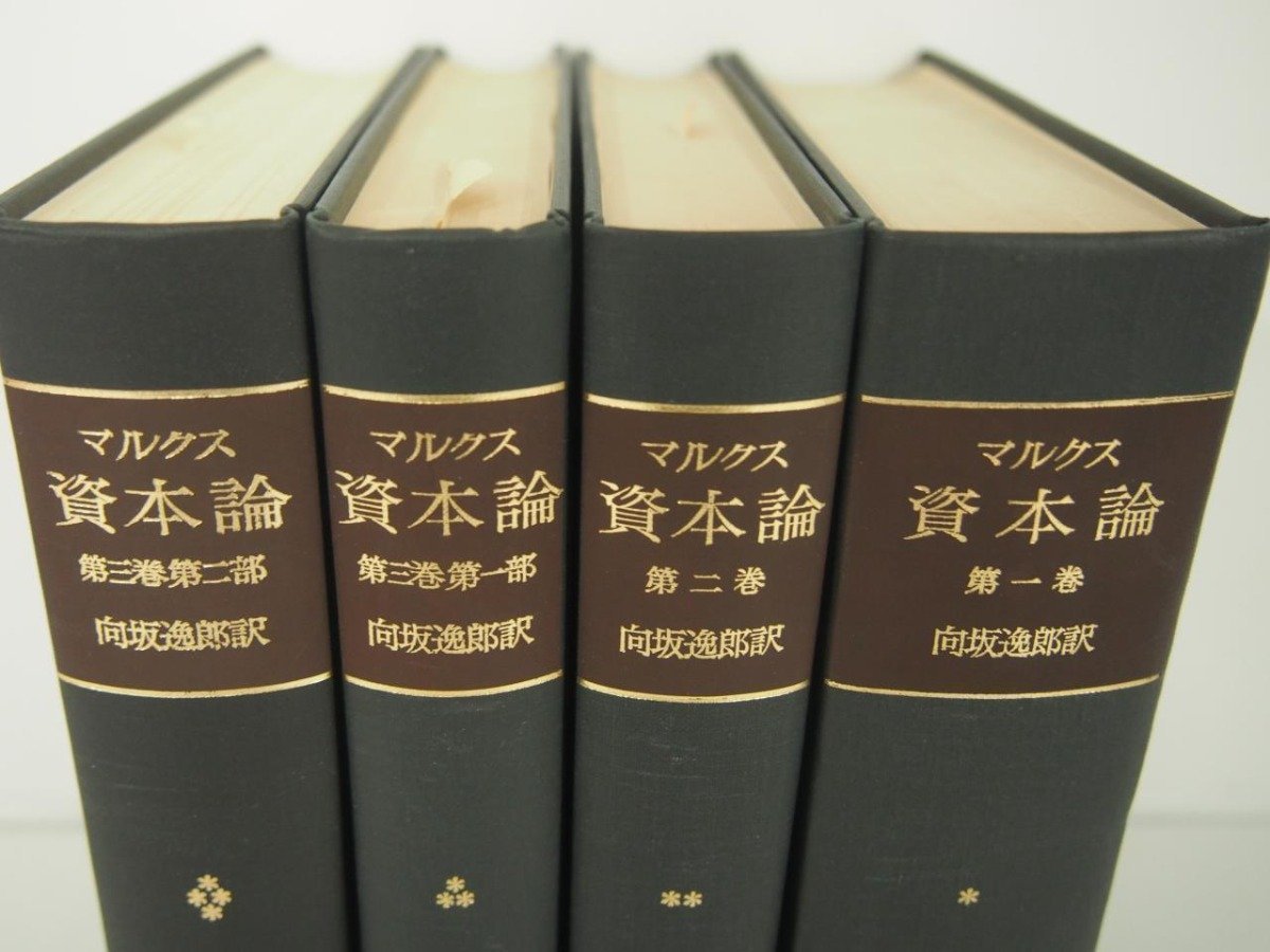 V [ all 4 pcs. set .book@ marx .book@ theory no. 1 volume - no. 3 volume no. 1 part * no. 2 part Iwanami bookstore 1971 year ]151-02402