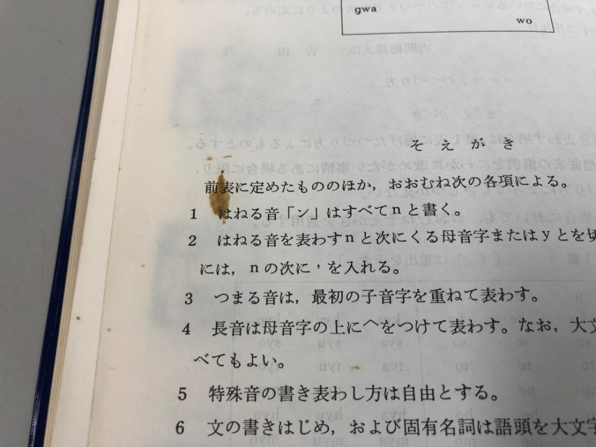 ★ 【道路標識設置基準・同解説 日本道路協会 1990年】141-02402の画像8