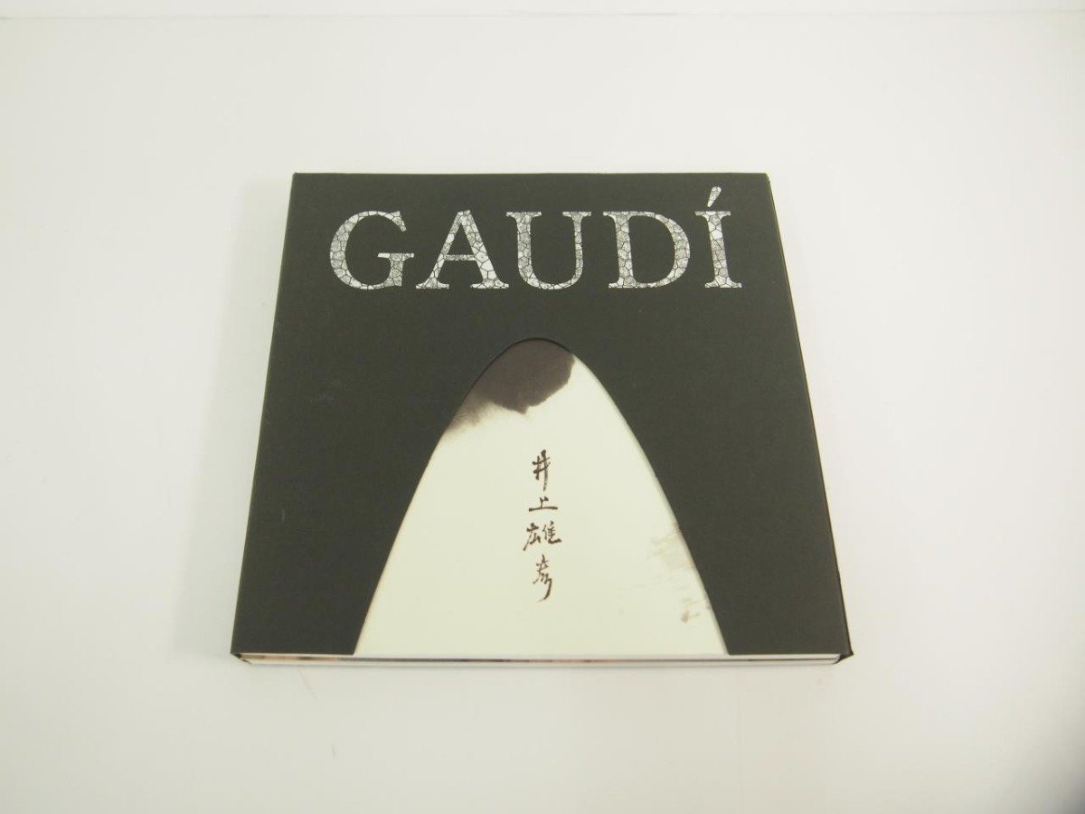 ▼　【図録 2分冊 特別展 ガウディ×井上雄彦 シンクロする創造の源泉 2014年】151-02402_画像2