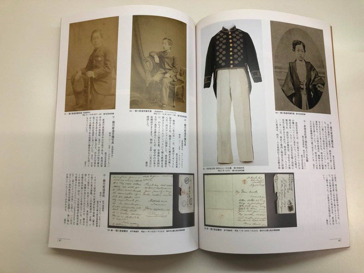 ★　【図録 家康・吉宗・家達 転換期の徳川家 東京都江戸東京博物館 2008年】115-02402_画像3