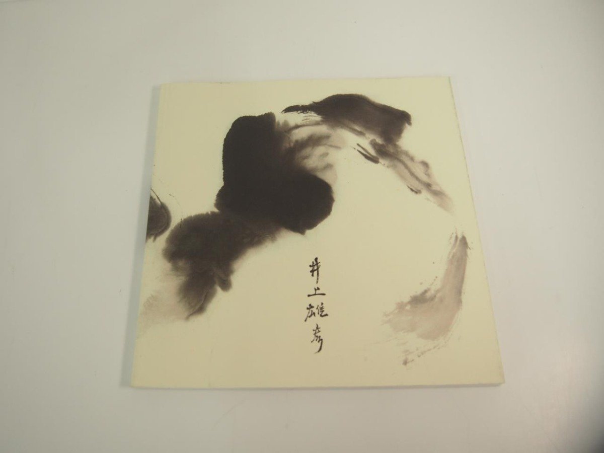 ▼　【図録 2分冊 特別展 ガウディ×井上雄彦 シンクロする創造の源泉 2014年】151-02402_画像5