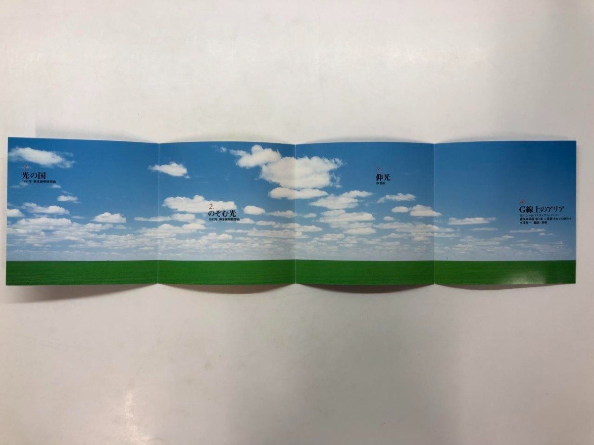 ★　【CD 瞑想曲集 Air【アリア】 幸福の科学出版 1995年】176-02402_画像3